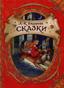 Купить Сказки — Фото №1