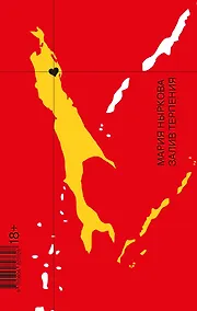 Купить Залив Терпения — Фото №1