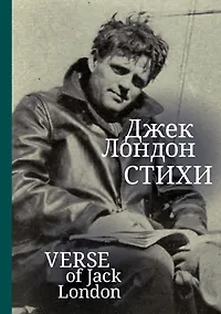 Купить Стихи — Фото №1