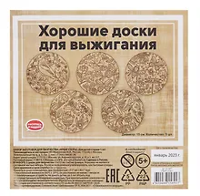 Купить Набор заготовок для творчества "Яркие узоры" 15 см, 5 шт. — Фото №1