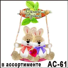 Купить Магнит Звери на качелях в ассортименте — Фото №1