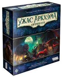Купить Настольная игра "Ужас Аркхэма" Карточная игра арт.181911 — Фото №1