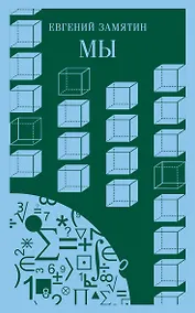 Купить Мы — Фото №1