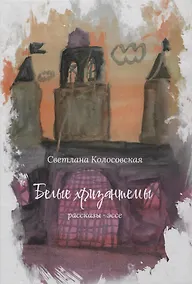 Купить Белые хризантемы — Фото №1