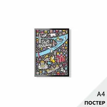 Купить Постер "Веселая карта Петербурга" 21*29,7см, с картонной подложкой — Фото №1