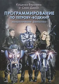 Купить Программирование по Петрову-Водкину — Фото №1