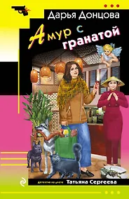 Купить Амур с гранатой — Фото №1