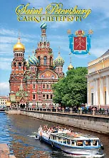 Купить Магнит металл Спас-на-Крови (кораблик) 46-4820 [004] — Фото №1