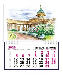 Купить Календарь 2026г 200*235 СПб "Казанский собор. аква" настенный, одноблочный, спираль — Фото №1