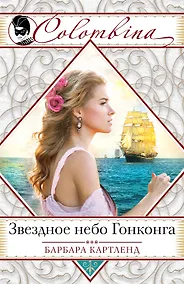 Купить Звездное небо Гонконга — Фото №1