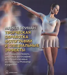 Купить Творческая обработка фотографий и специальные эффекты — Фото №1