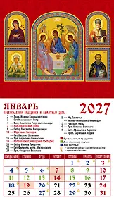 Купить Календарь 2027г 94*167 «Святая Троица» на магните — Фото №1