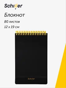 Купить Блокнот 120*190 80л кл. "Black"  пласт.обл., спираль, резинка, Schiller — Фото №1