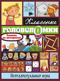 Купить Интеллектуальные игры — Фото №1