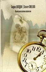 Купить Оборотная сторона полуночи — Фото №1