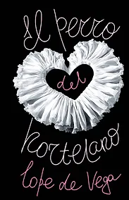 Купить El perro del hortelano — Фото №1