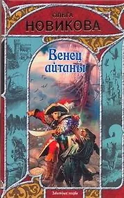 Купить Венец айтаны — Фото №1