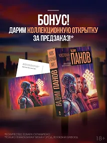 Купить Искусственный завет (с вложением) — Фото №1