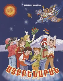 Купить Букварь — Фото №1
