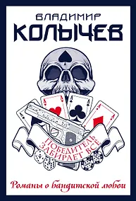 Купить Победитель забирает все — Фото №1