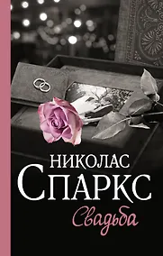 Купить Свадьба — Фото №1