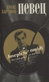 Купить Певец — Фото №1