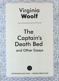 Купить The Captains Death Bed and Other Essays — Фото №1