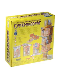 Купить Hobby World, Настольная игра, Суперносорог — Фото №1