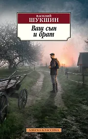 Купить Ваш сын и брат — Фото №1