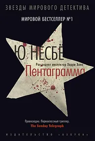 Купить Пентаграмма — Фото №1