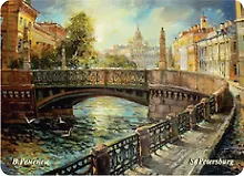 Купить Сувенир, МАГНИТИК, Магнит, Петербург Владимира Ременца: р.Мойка — Фото №1