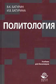 Купить Политология — Фото №1