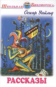 Купить Рассказы — Фото №1