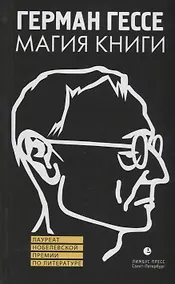 Купить Магия книги — Фото №1