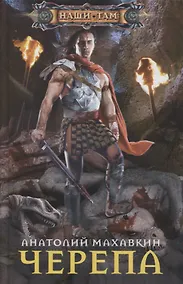 Купить Черепа — Фото №1