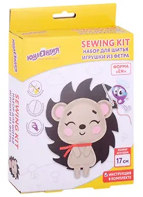 Купить Набор для шитья игрушки из фетра "Ёжик" — Фото №1