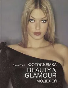 Купить Фотосъемка Beauty & Glamour моделей — Фото №1