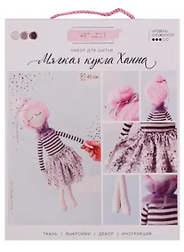 Купить Набор для шитья Интерьерная кукла Ханна 18*22,5*2см — Фото №1