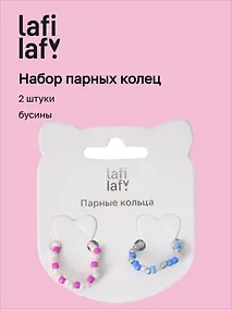 Купить Набор колечек Бусины (розовое и голубое) (2шт) (12-11082025-D32) (Lafilaf) — Фото №1
