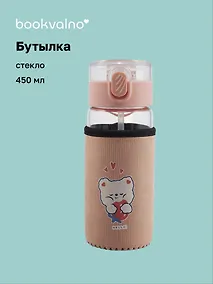 Купить Бутылка в чехле вельвет с защелкой Белый зверек (стекло) (450 мл), Bookvalno — Фото №1