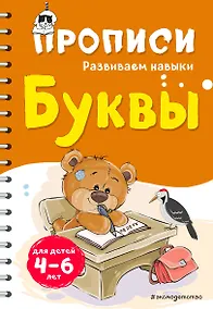 Купить Буквы — Фото №1