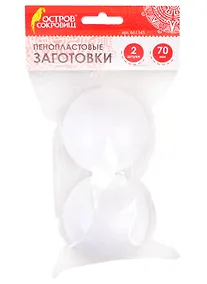 Купить Пенопластовые заготовки Шарики (70 мм) (2 шт) (3+) (661345) (упаковка) (Остров сокровищ) — Фото №1