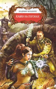 Купить Клыки на погонах — Фото №1