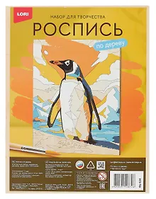 Купить Роспись по дереву. Картина "Пингвин на льду" (24,5х18,5 см) — Фото №1