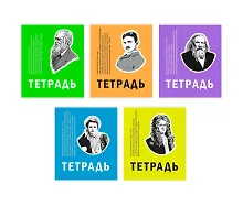Купить Тетрадь в клетку Listoff, "Великие умы", 48 листов, в ассортименте — Фото №1