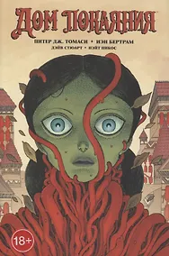 Купить Дом Покаяния — Фото №1