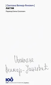 Купить Лагум.Роман — Фото №1