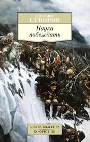 Купить Наука побеждать — Фото №1