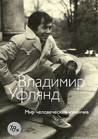 Купить Мир человеческий изменчив — Фото №1
