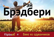 Купить Вино из одуванчиков — Фото №1